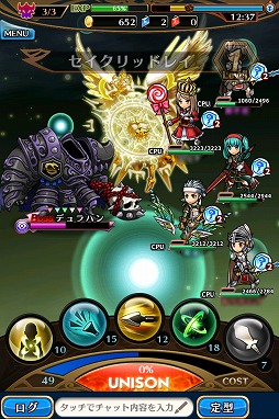 画像集#037のサムネイル/エイチームの新作スマホ向けRPG「ユニゾンリーグ」のクローズドβテストに潜入。合い言葉「ユニゾンいけます!」からの連携がキモとなる一本だ