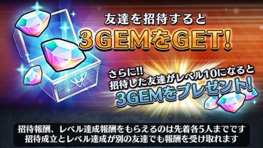 画像集#004のサムネイル/最大5人で遊べるRPG「ユニゾンリーグ」配信開始。GEM入手キャンペーン実施