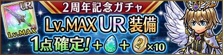 画像ギャラリー No.005のサムネイル画像 / 「ユニゾンリーグ」,サービス開始2周年記念イベント「パーティの乱入者」が開催