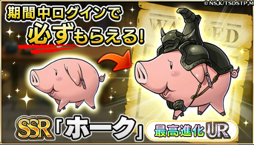 画像ギャラリー No.002のサムネイル画像 / 「ユニゾンリーグ」×「七つの大罪 聖戦の予兆」コラボがスタート