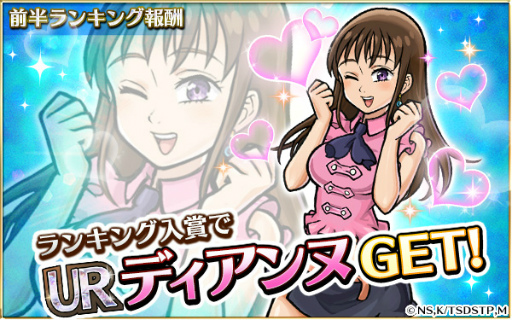 画像ギャラリー No.007のサムネイル画像 / 「ユニゾンリーグ」×「七つの大罪 聖戦の予兆」コラボがスタート