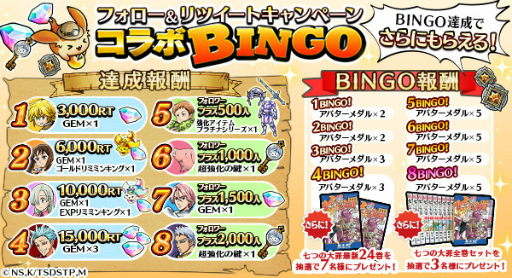 画像ギャラリー No.008のサムネイル画像 / 「ユニゾンリーグ」×「七つの大罪 聖戦の予兆」コラボがスタート