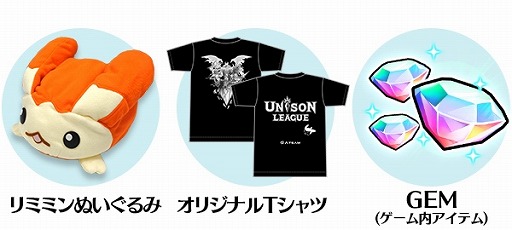 画像ギャラリー No.002のサムネイル画像 / スマホ向けRPG「ユニゾンリーグ」で初のファンイベントが2月18日に開催,参加申込みがスタート。最新情報の発表,リアルガチャの設置などを予定