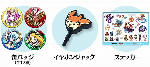 画像ギャラリー No.004のサムネイル画像 / スマホ向けRPG「ユニゾンリーグ」で初のファンイベントが2月18日に開催,参加申込みがスタート。最新情報の発表,リアルガチャの設置などを予定