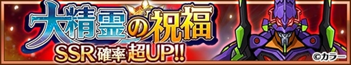 画像ギャラリー No.003のサムネイル画像 / 「ユニゾンリーグ」,「エヴァンゲリオン」とのコラボを記念した生番組を3月4日に配信