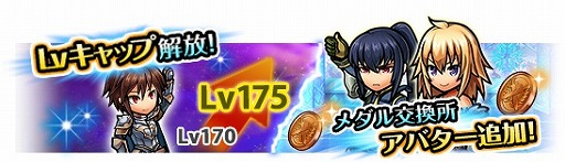 画像ギャラリー No.010のサムネイル画像 / 「ユニゾンリーグ」,800万DL突破記念キャンペーンを開催