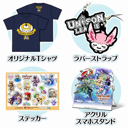 画像ギャラリー No.002のサムネイル画像 / 「ユニゾンリーグ」,3周年記念のオフラインイベントを12月3日に開催