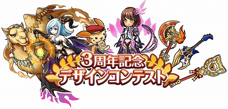 画像ギャラリー No.005のサムネイル画像 / 「ユニゾンリーグ」,3周年記念のオフラインイベントを12月3日に開催