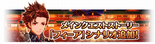 画像ギャラリー No.004のサムネイル画像 / 「ユニゾンリーグ」,900万DL突破記念イベントや3つの強化キャンペーンを実施