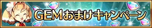 画像ギャラリー No.005のサムネイル画像 / 「ユニゾンリーグ」,900万DL突破記念イベントや3つの強化キャンペーンを実施