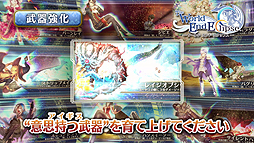 画像ギャラリー No.004のサムネイル画像 / 「ワールド エンド エクリプス」,ゲームの輪郭をざっと掴める最新PVが公開。開発陣ブログ「ドラゴンロア通信」も本日スタート