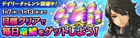 画像ギャラリー No.002のサムネイル画像 / 「ワールド エンド エクリプス」のメインクエスト第7章が実装。兵団強化に役立つアイテムが手に入る初心者向けキャンペーンもスタート