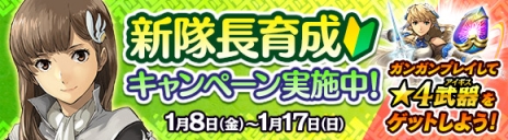 画像ギャラリー No.003のサムネイル画像 / 「ワールド エンド エクリプス」のメインクエスト第7章が実装。兵団強化に役立つアイテムが手に入る初心者向けキャンペーンもスタート