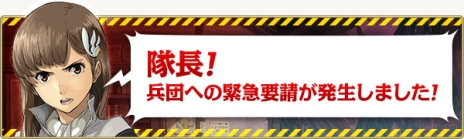 画像ギャラリー No.004のサムネイル画像 / 「ワールド エンド エクリプス」のメインクエスト第7章が実装。兵団強化に役立つアイテムが手に入る初心者向けキャンペーンもスタート