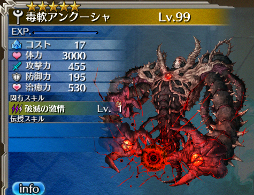 画像ギャラリー No.006のサムネイル画像 / 「ワールド エンド エクリプス」,新アイギスや高難度クエストが登場