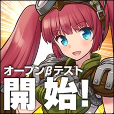 画像集#002のサムネイル/「BLADE RUSH」のオープンβテストが本日スタート。キャラクターのレベルアップや装備の強化をするごとに多彩な特典が手に入る記念イベントを開催中