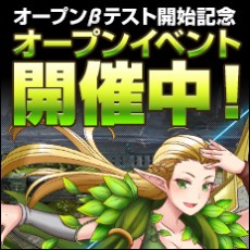 画像集#004のサムネイル/「BLADE RUSH」のオープンβテストが本日スタート。キャラクターのレベルアップや装備の強化をするごとに多彩な特典が手に入る記念イベントを開催中