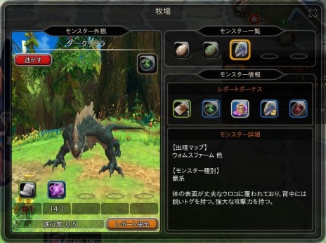 画像集#002のサムネイル/「ハンターヒーロー」,11月27日のアップデートで「モンスター牧場」を実装。モンスターを育てると,報酬としてスキルやボーナスアイテムが手に入る