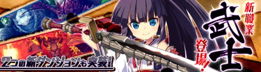 画像集#001のサムネイル/「ハンターヒーロー」,刀を使い強烈な一撃を繰り出す新たな職業「武士」実装