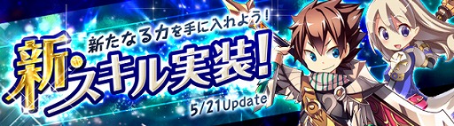 画像ギャラリー No.001のサムネイル画像 / 「ハンターヒーロー」,全12種類の上位職に新スキルが一挙実装決定。サマーイラストコンテストがスタート