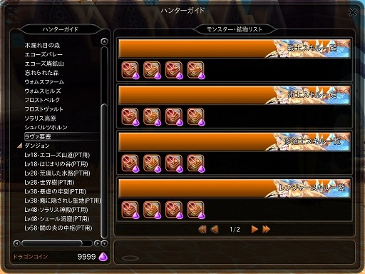 画像ギャラリー No.022のサムネイル画像 / 「ハンターヒーロー」,全12種類の上位職に新スキルが一挙実装決定。サマーイラストコンテストがスタート