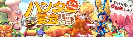 画像ギャラリー No.007のサムネイル画像 / 「ハンターヒーロー」,罠やアイテムを駆使してフィールド上の旗を奪い合う新コンテンツ「デスフラッグ戦」が実装