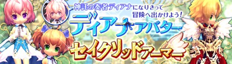 画像ギャラリー No.012のサムネイル画像 / 「ハンターヒーロー」,罠やアイテムを駆使してフィールド上の旗を奪い合う新コンテンツ「デスフラッグ戦」が実装