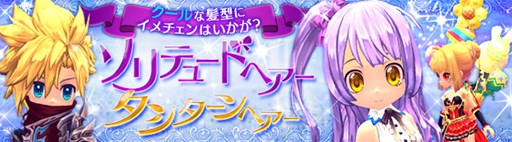 画像ギャラリー No.012のサムネイル画像 / 「ハンターヒーロー」,掲示板クエストに「上級・フィオラ掲示板」が実装