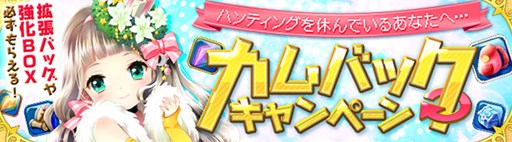 画像ギャラリー No.007のサムネイル画像 / 「ハンターヒーロー」,期間限定ダンジョン実装&カムバックキャンペーン開催
