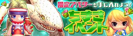 画像ギャラリー No.001のサムネイル画像 / 「ハンターヒーロー」,ちまきアバターを入手できるイベントが開催。高難度ダンジョンの追加も