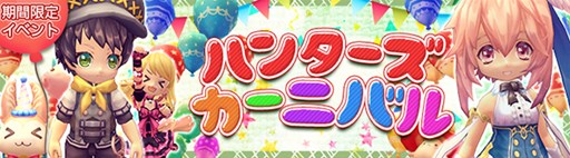 画像ギャラリー No.001のサムネイル画像 / 「ハンターヒーロー」最大40人で挑める高難度ダンジョン「竜王の咆哮」実装