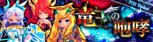 画像ギャラリー No.009のサムネイル画像 / 「ハンターヒーロー」最大40人で挑める高難度ダンジョン「竜王の咆哮」実装