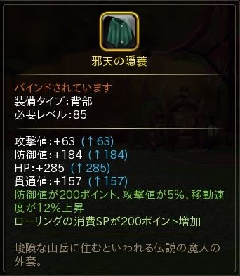 画像ギャラリー No.004のサムネイル画像 / 「ハンターヒーロー」,郊外ダンジョン「天涯の大地」が実装。期間限定イベントの開催も