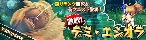 画像ギャラリー No.001のサムネイル画像 / 「ハンターヒーロー」,釣りランクの上限開放&新クエスト実装。ログインキャンペーンも