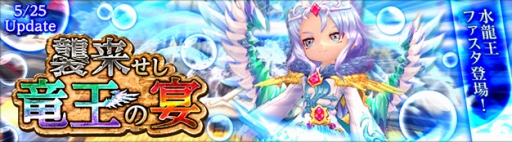 画像ギャラリー No.001のサムネイル画像 / 「ハンターヒーロー」,討伐クエスト「襲来せし竜王の宴」に新たな敵「ファスタ」を追加