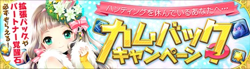 画像ギャラリー No.008のサムネイル画像 / 「ハンターヒーロー」,新エリア「ベザルヘギルの巨岩漠砂」実装