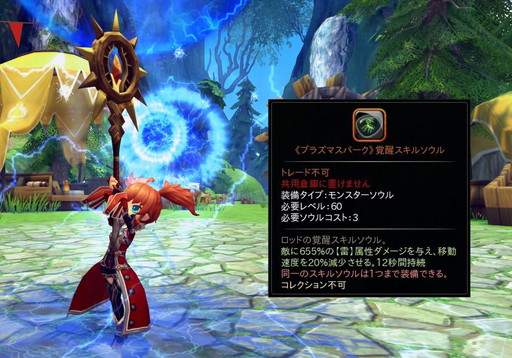 画像ギャラリー No.002のサムネイル画像 / 「ハンターヒーロー」に特殊アイテム“覚醒スキルソウル”が実装