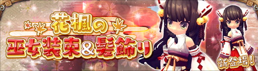 画像ギャラリー No.010のサムネイル画像 / 「ハンターヒーロー」に特殊アイテム“覚醒スキルソウル”が実装