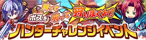画像ギャラリー No.001のサムネイル画像 / 「ハンターヒーロー」,モンスター討伐イベント&階層型ダンジョン開放が4月12日に実施