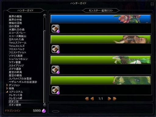 画像ギャラリー No.007のサムネイル画像 / 「ハンターヒーロー」,新パートナー“マリン”を仲間にできるパートナークエストが実装