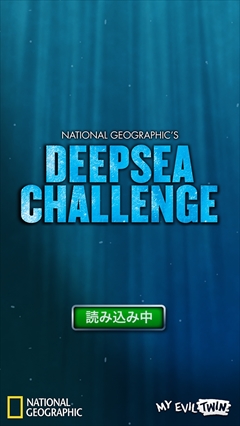 ॺοõץȤ򥲡ಽiOSץNational GeographicDEEPSEA CHALLENGEפҲ𤹤֡ʤۤܡޥۥ̿647