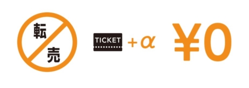 画像ギャラリー No.005のサムネイル画像 / 「ミュージカル『刀剣乱舞』 in 嚴島神社」,転売対策としてtixeeboxの電子チケットを導入