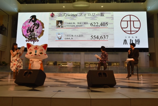 画像ギャラリー No.005のサムネイル画像 / 千子村正の声優も発表された「刀剣乱舞-ONLINE-」プロデューサートークショーの様子をお届け。本丸博は,東京以外でも開催予定