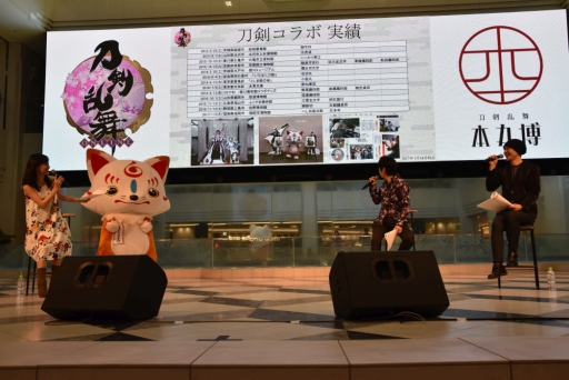 画像ギャラリー No.007のサムネイル画像 / 千子村正の声優も発表された「刀剣乱舞-ONLINE-」プロデューサートークショーの様子をお届け。本丸博は,東京以外でも開催予定