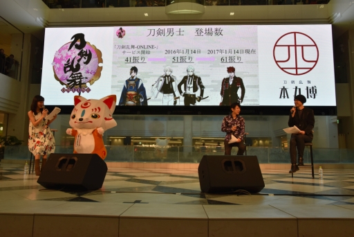 画像ギャラリー No.008のサムネイル画像 / 千子村正の声優も発表された「刀剣乱舞-ONLINE-」プロデューサートークショーの様子をお届け。本丸博は,東京以外でも開催予定