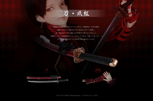 画像ギャラリー No.002のサムネイル画像 / 「刀剣乱舞-ONLINE-」加州清光のキャストドールが登場。予約は5月2日から