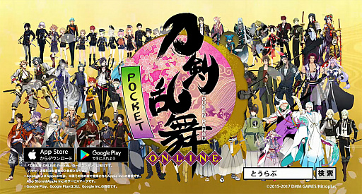 画像ギャラリー No.001のサムネイル画像 / 「刀剣乱舞」の新TVCMが配信開始。ゲームには新刀剣男士・小竜景光が登場