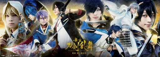 画像ギャラリー No.003のサムネイル画像 / 舞台「刀剣乱舞」,過去作品の振り返り上映会と新作公演ライブ中継の詳細が判明