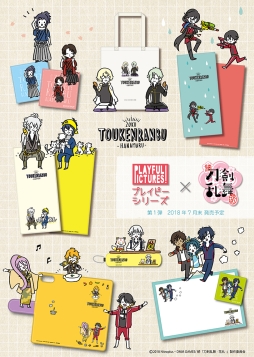 画像ギャラリー No.001のサムネイル画像 / アニメ「続『刀剣乱舞-花丸-』」のレザーバッジとトートバッグが発売決定。予約受付開始