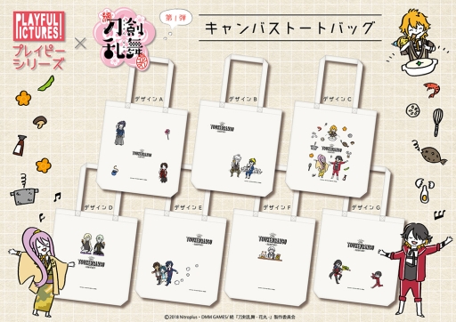 画像ギャラリー No.003のサムネイル画像 / アニメ「続『刀剣乱舞-花丸-』」のレザーバッジとトートバッグが発売決定。予約受付開始